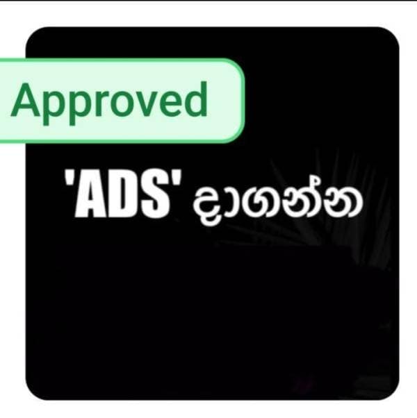 Post Your 'ADS දැන්වීමක් පළකිරීම සදහා සහය