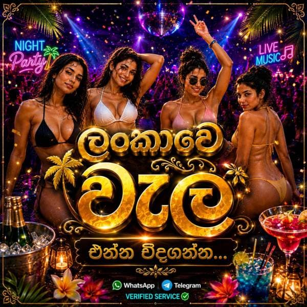 ✨ අලුත් වැල ආවා.... ✨🌴